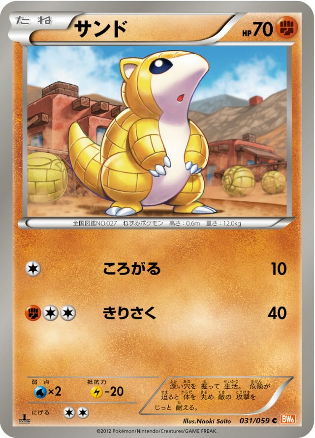 Sandshrew Pokemon card