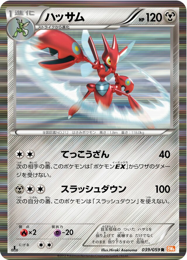 Scizor Pokemon card