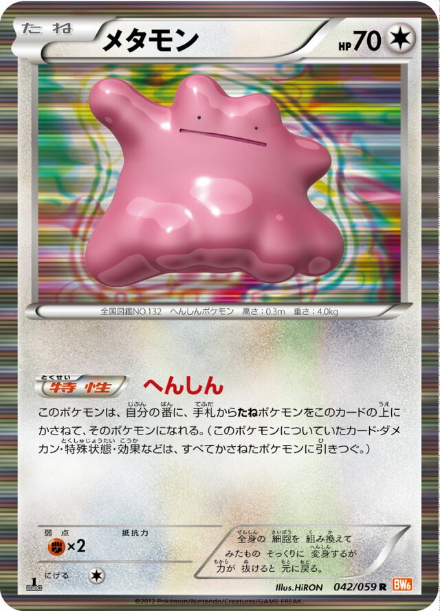 Ditto Pokemon card