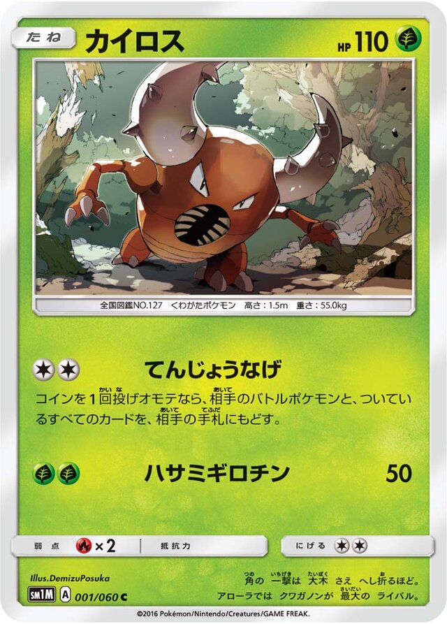 Pinsir Pokemon card