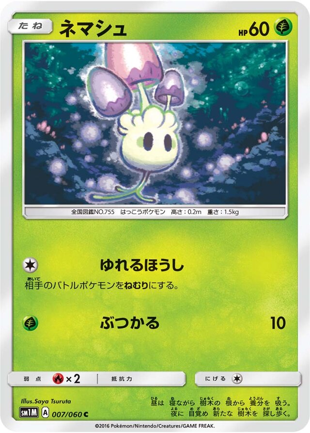 Morelull Pokemon card