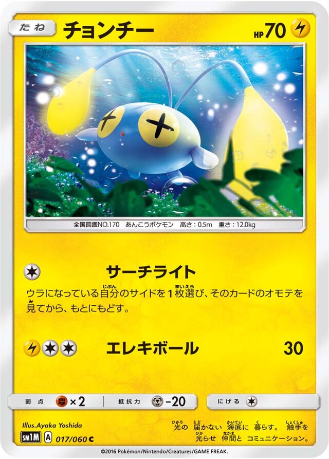 Chinchou Pokemon card