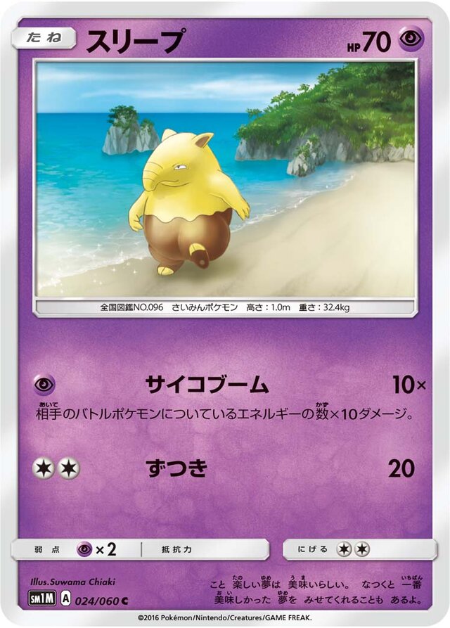 Drowzee Pokemon card