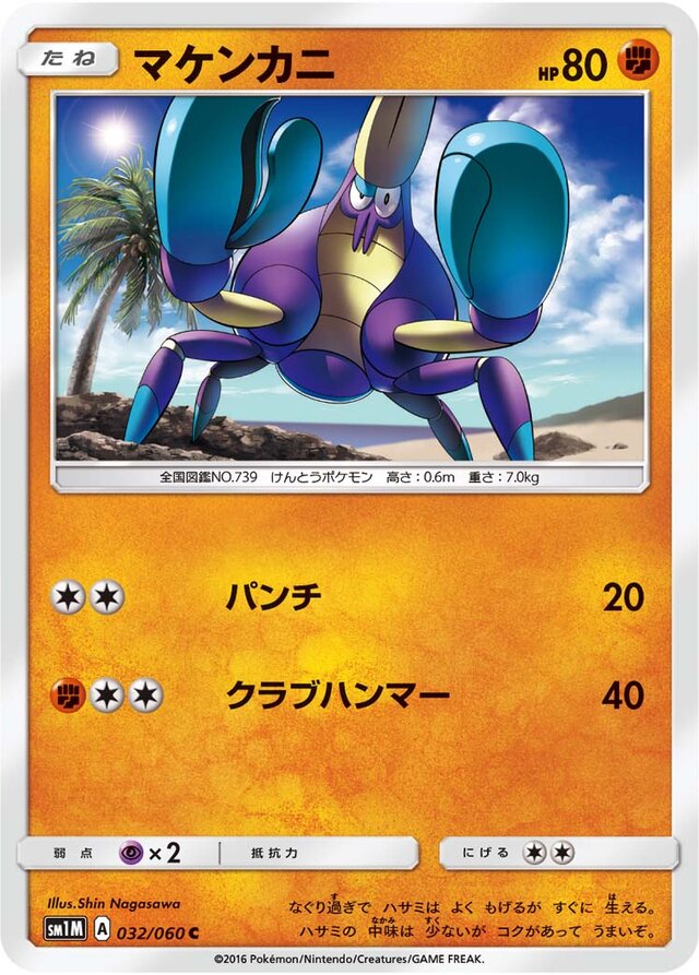 Crabrawler Pokemon card