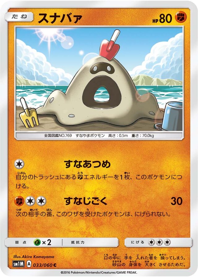 Sandygast Pokemon card
