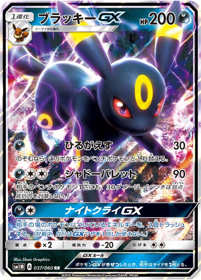 Umbreon Pokemon card