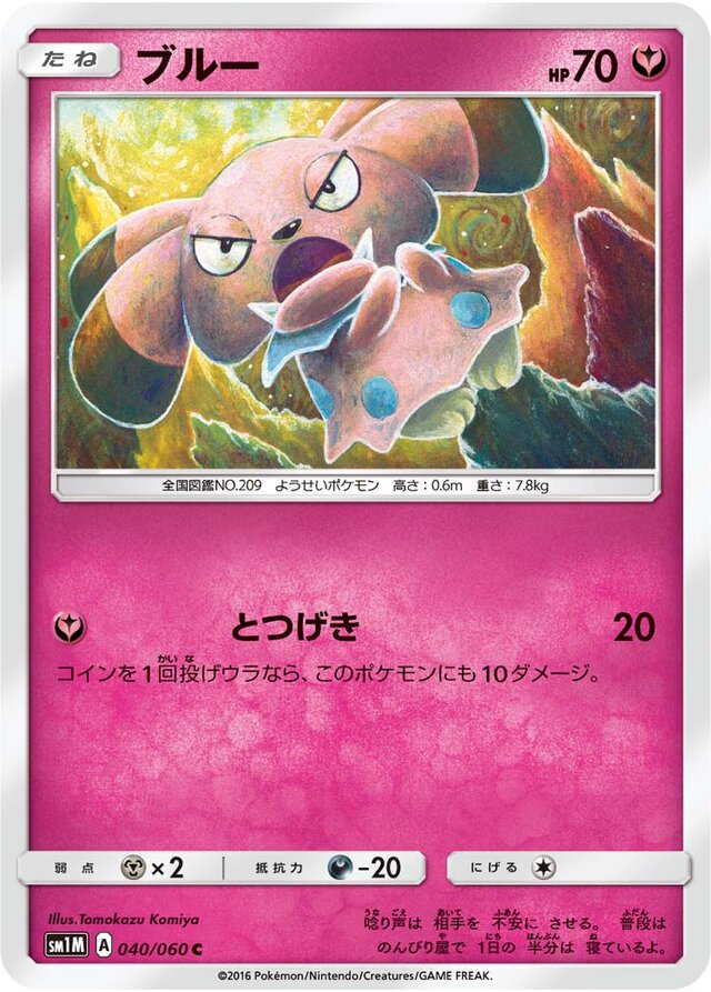 Snubbull Pokemon card