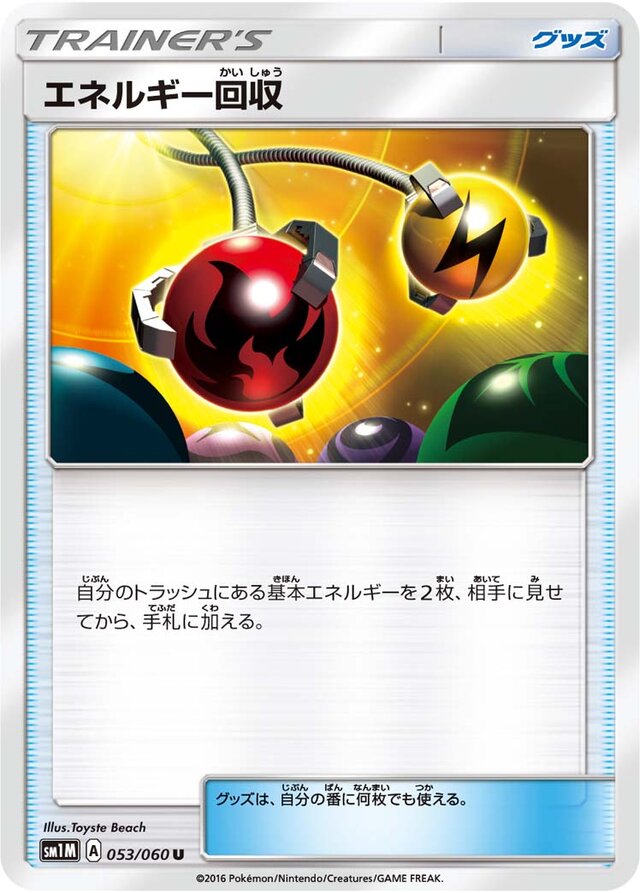Energy Retrieval Pokemon card
