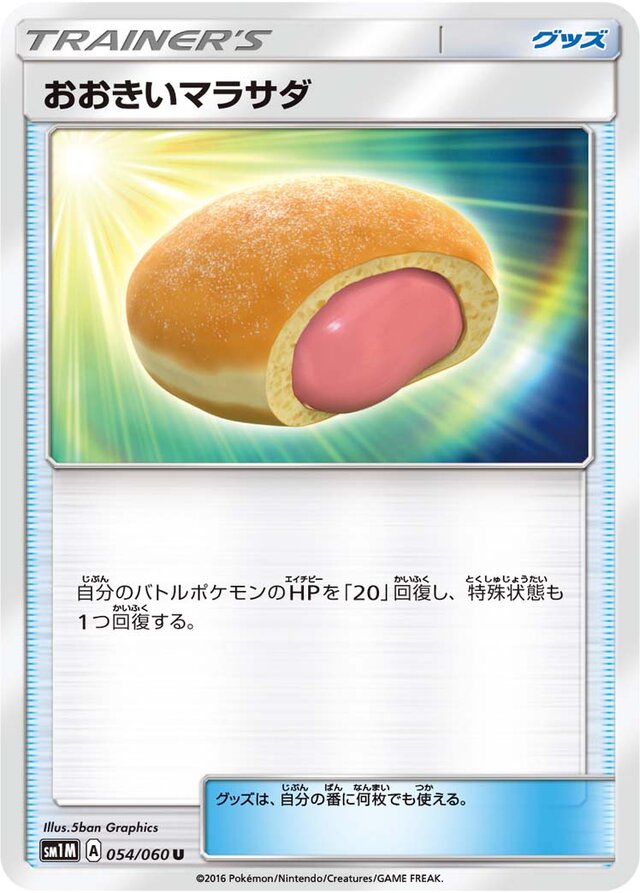 Big Malasada Pokemon card