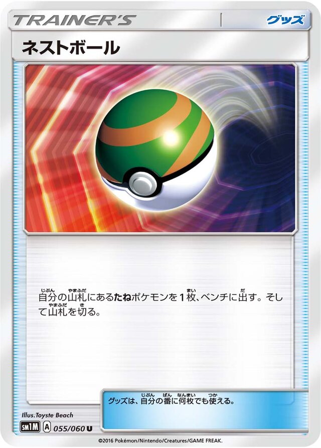 Nest Ball Pokemon card