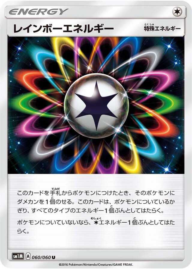 Rainbow Energy Pokemon card