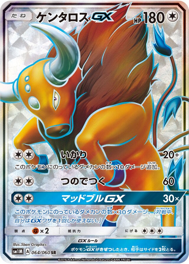 Tauros Pokemon card