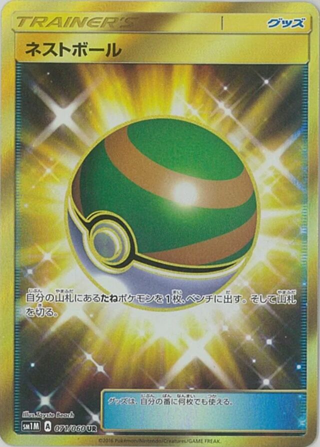 Nest Ball Pokemon card