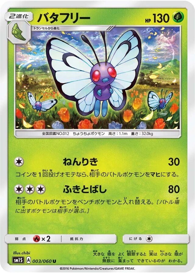 Butterfree Pokemon card