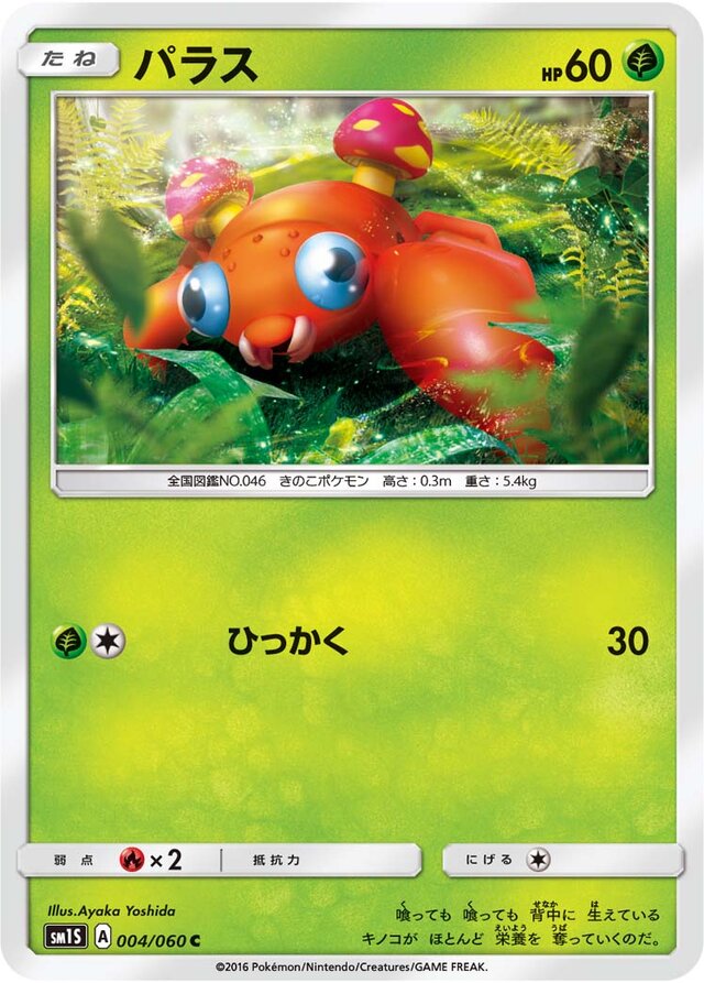 Paras Pokemon card