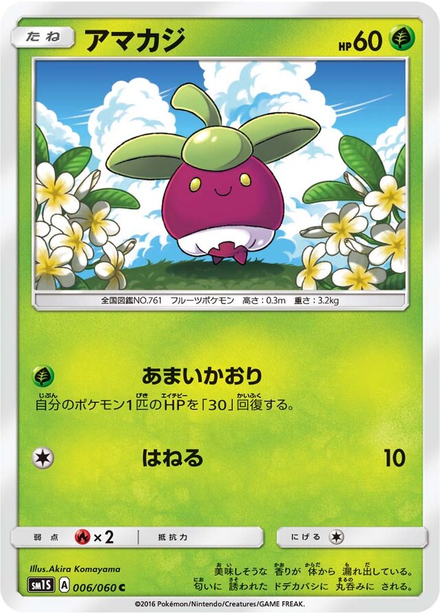 Bounsweet Pokemon card