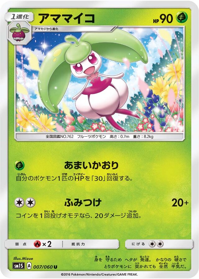 Steenee Pokemon card