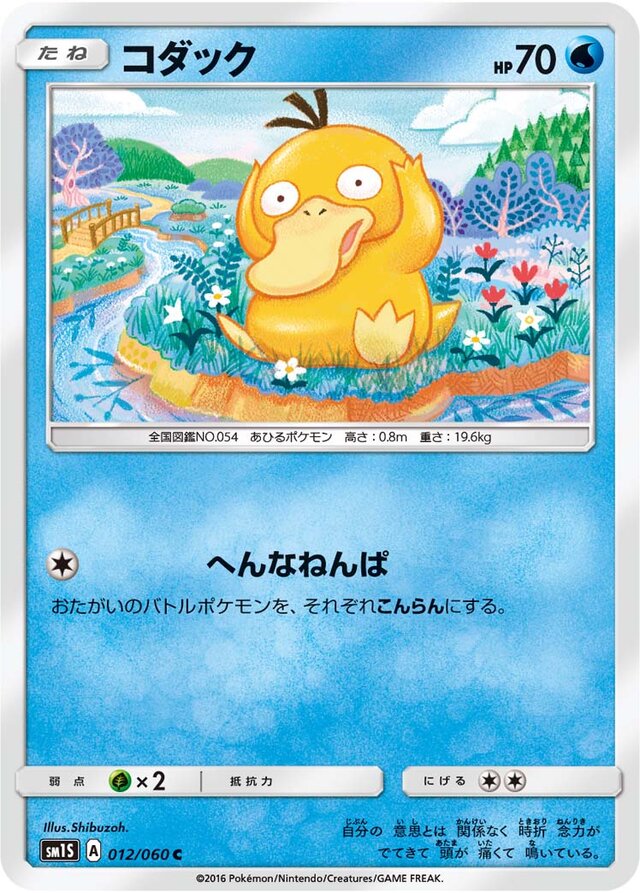 Psyduck Pokemon card