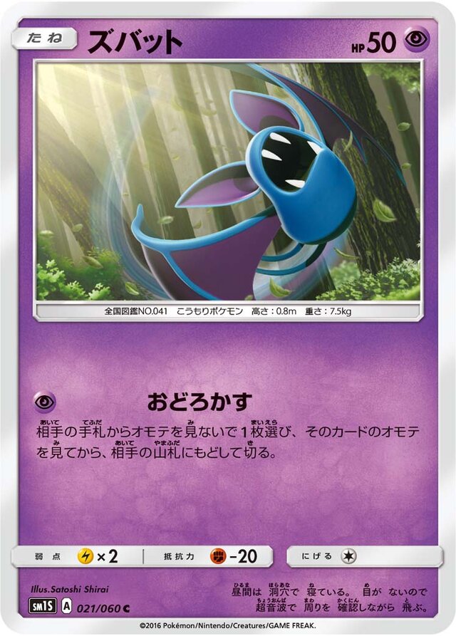Zubat Pokemon card