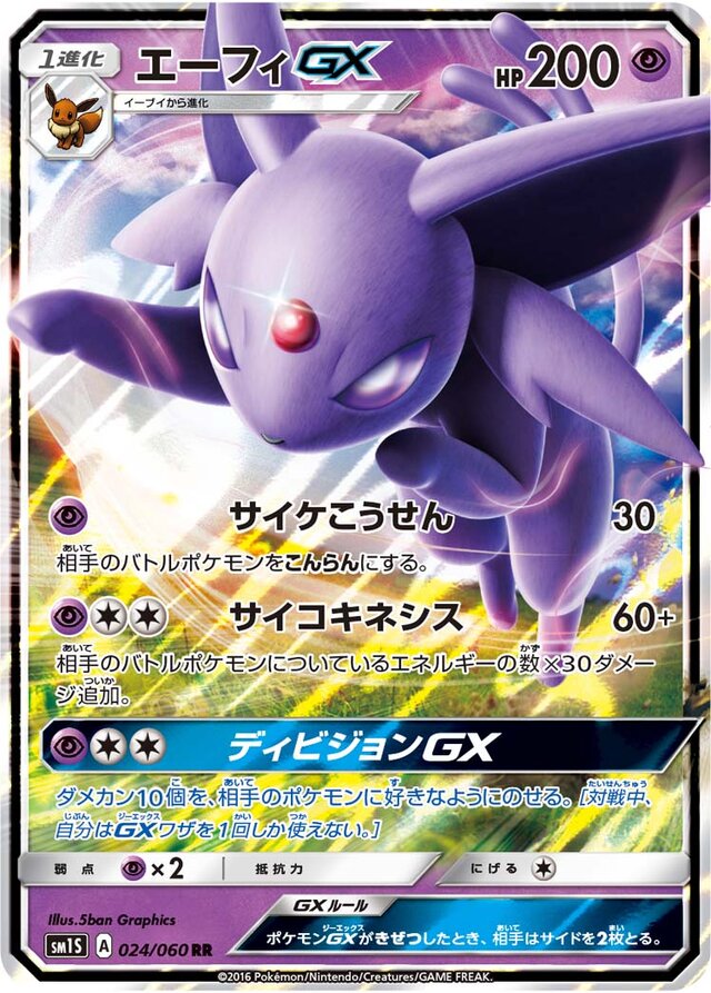 Espeon Pokemon card