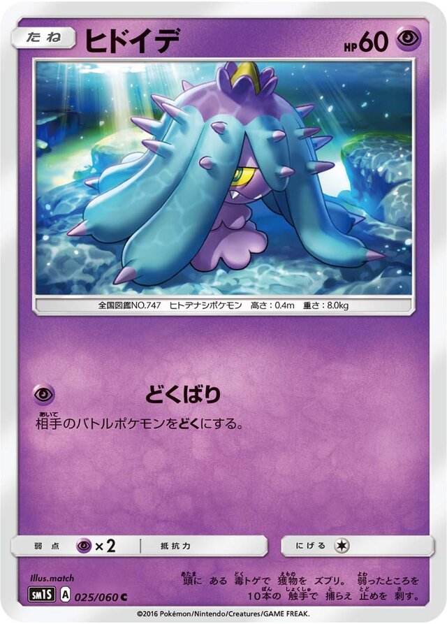 Mareanie Pokemon card