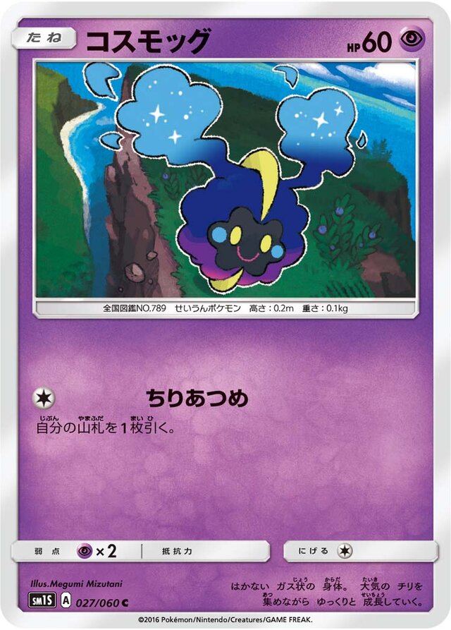 Cosmog Pokemon card