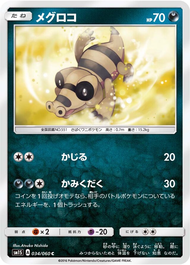 Sandile Pokemon card
