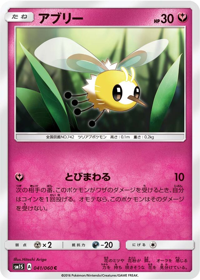 Cutiefly Pokemon card