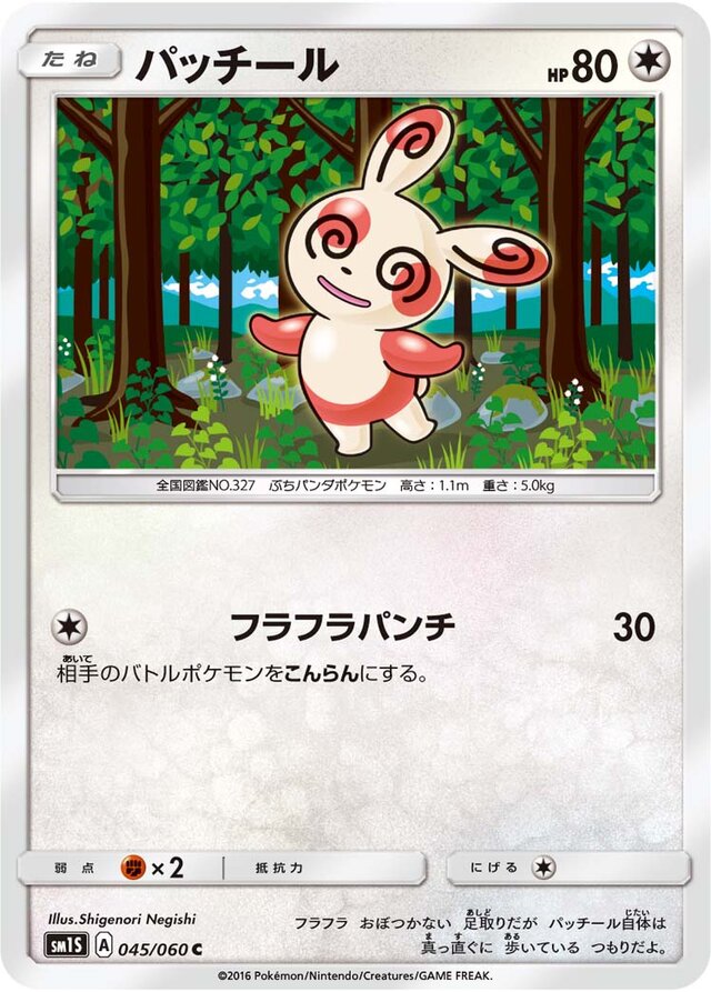 Spinda Pokemon card