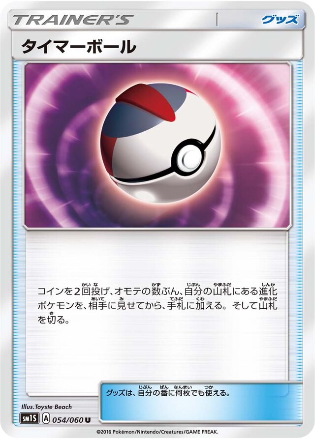 Timer Ball Pokemon card