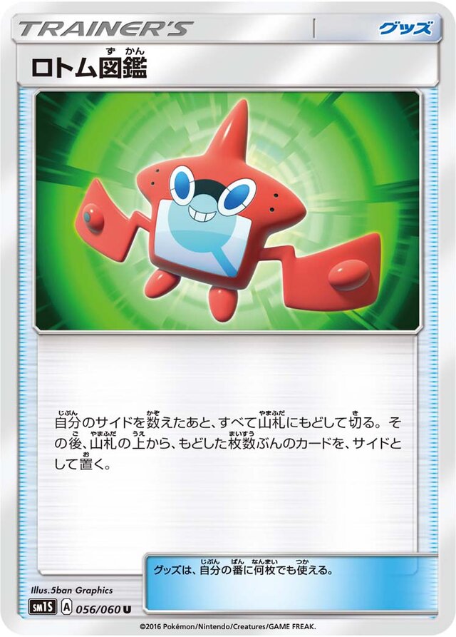 Rotom Dex Pokemon card