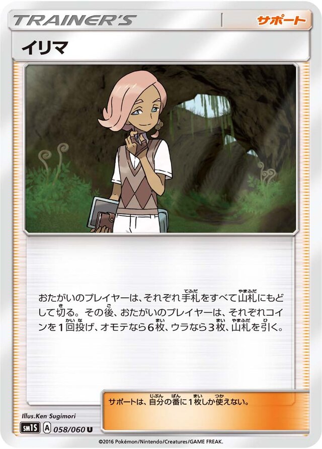 Ilima Pokemon card