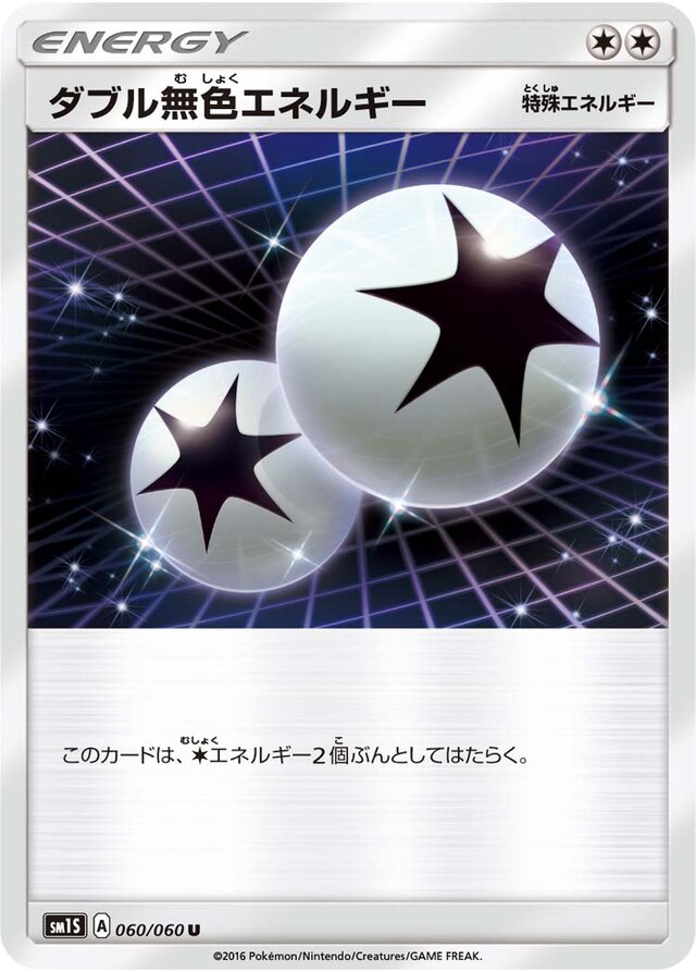 Double Colorless Energy Pokemon card