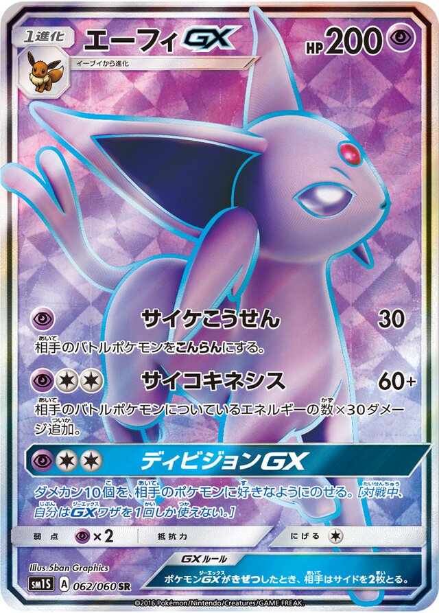 Espeon Pokemon card