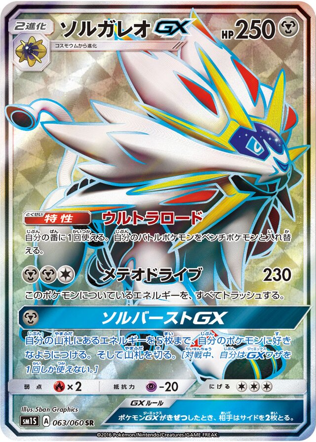 Solgaleo Pokemon card