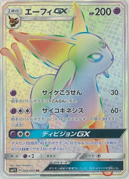 Espeon Pokemon card