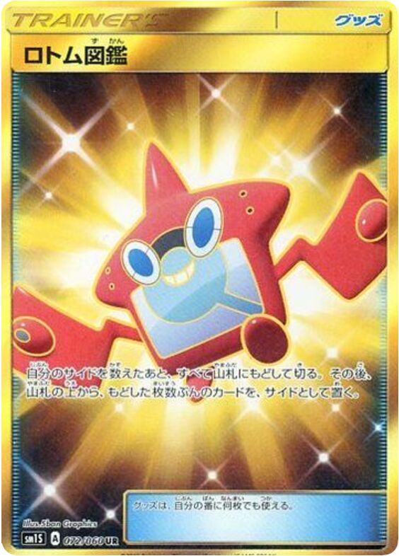 Rotom Dex Pokemon card