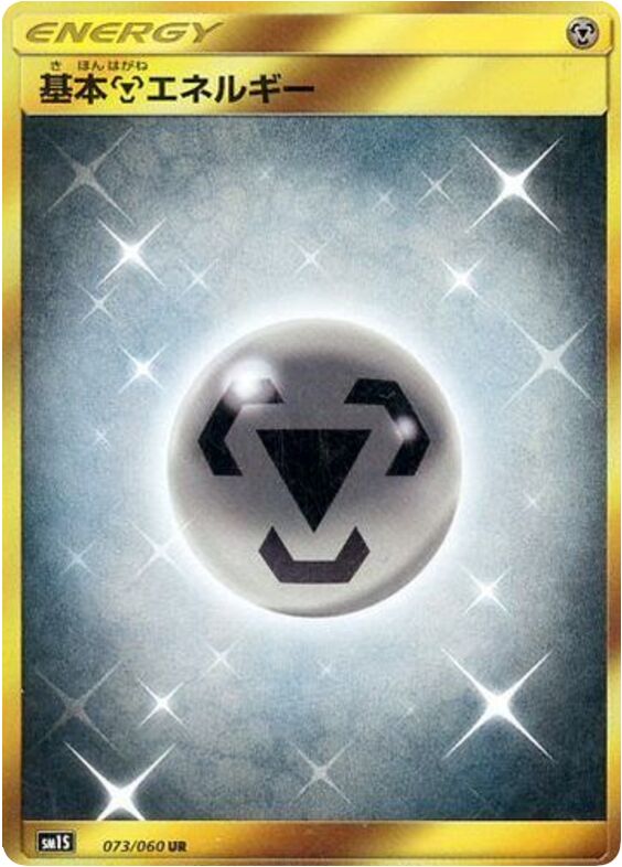 Metal Energy Pokemon card