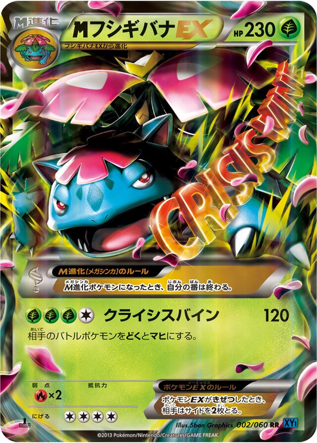 M Venusaur Pokemon card