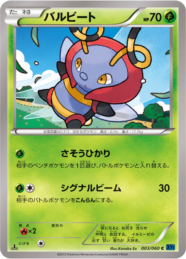 Volbeat Pokemon card
