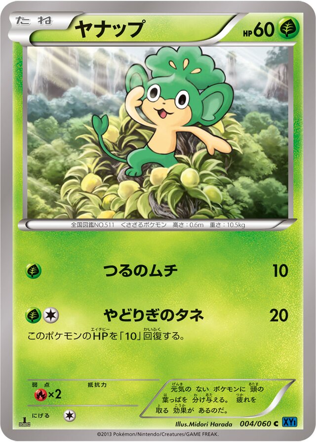 Pansage Pokemon card
