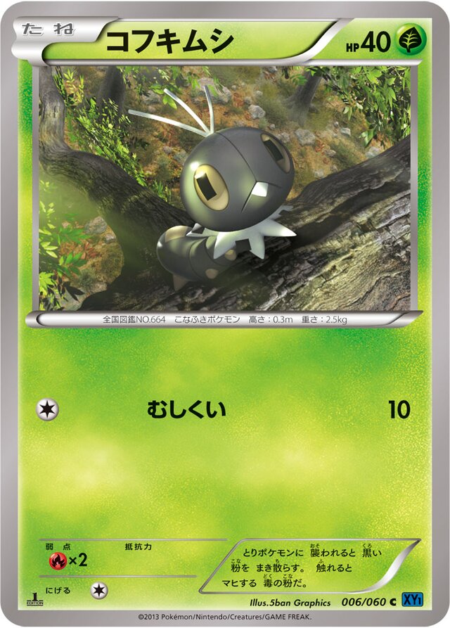 Scatterbug Pokemon card