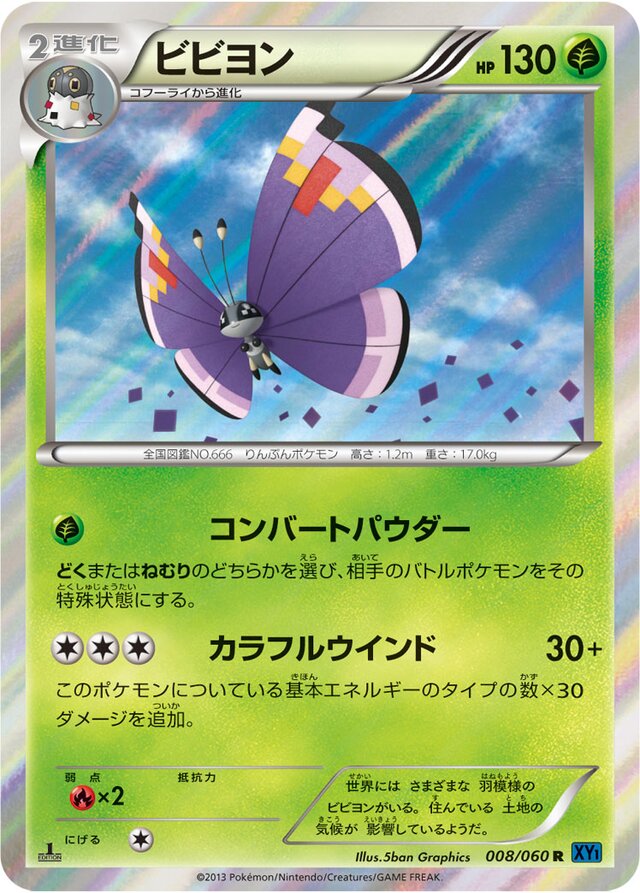 Vivillon Pokemon card