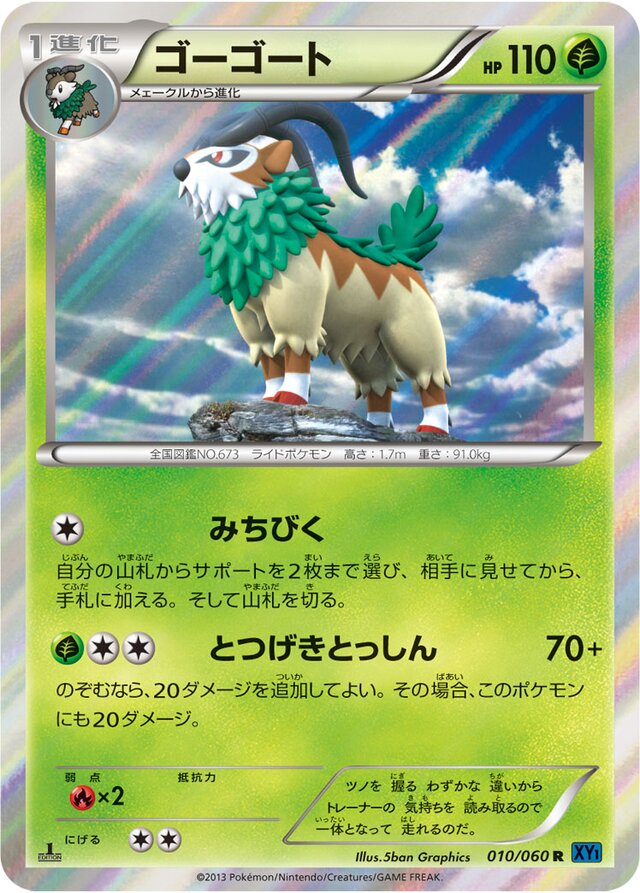Gogoat Pokemon card