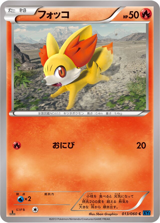 Fennekin Pokemon card