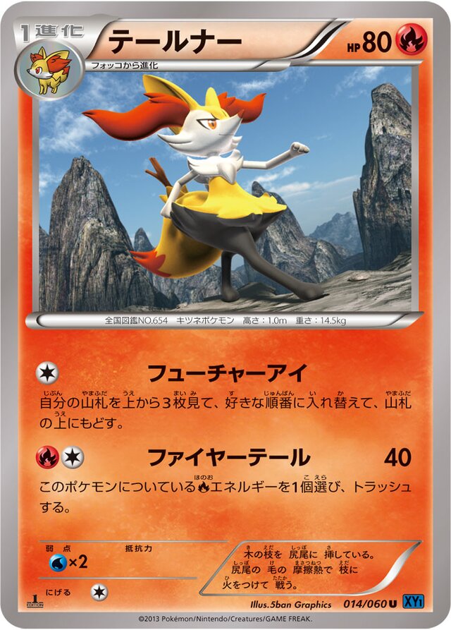 Braixen Pokemon card