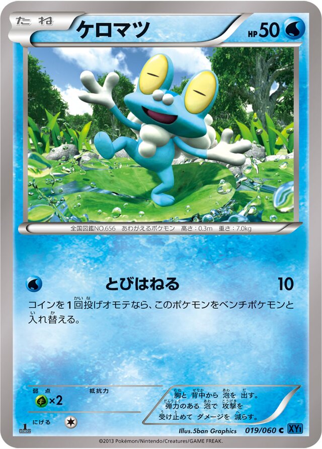 Froakie Pokemon card
