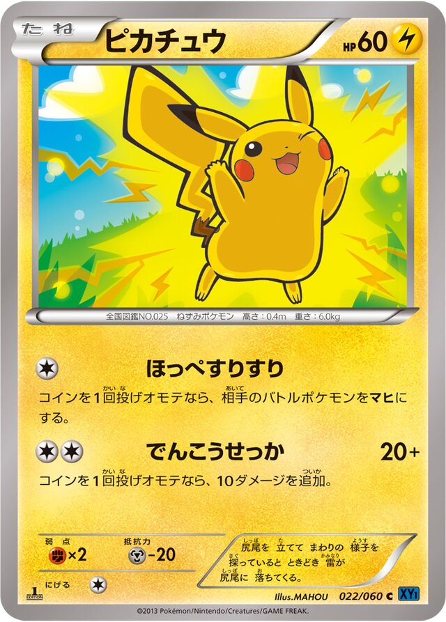 Pikachu Pokemon card