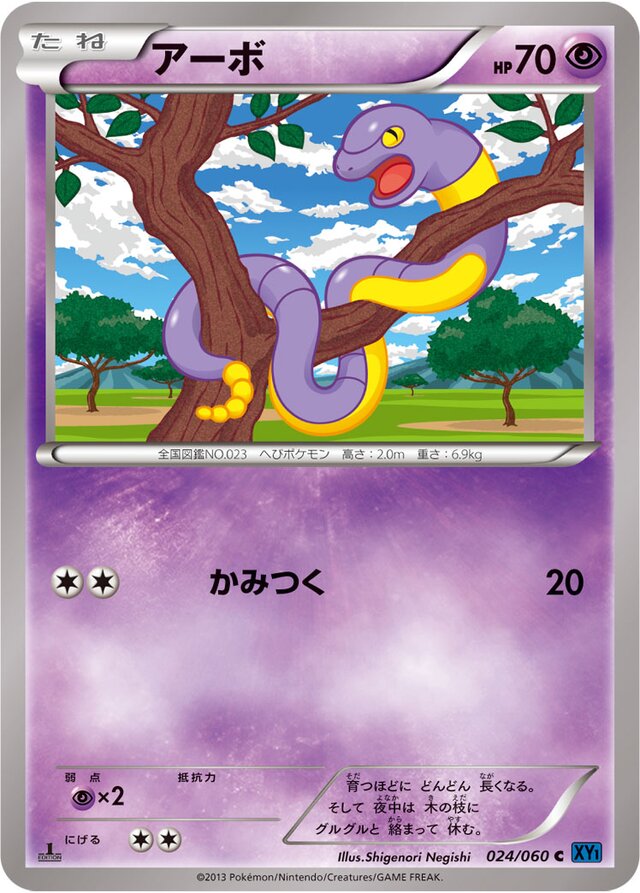 Ekans Pokemon card