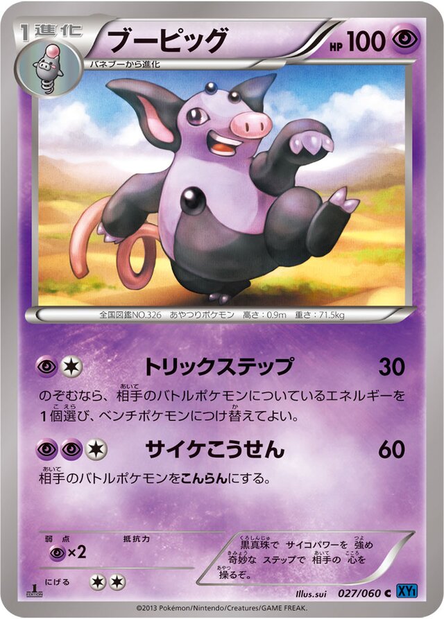 Grumpig Pokemon card